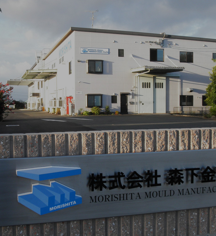 正直・誠実なモノづくり